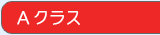 �`�N���X