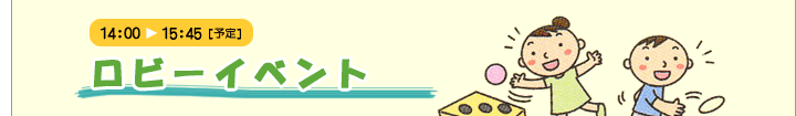 ���r�[�C�x���g