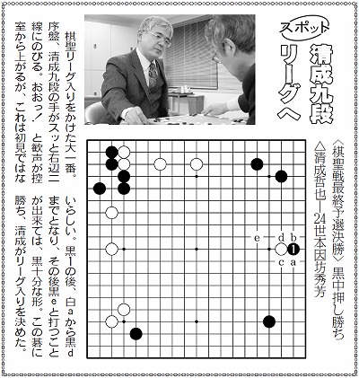 週刊碁2009年3月16日号