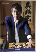 井山裕太・クリアファイル