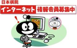情報会員