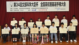 個人戦表彰式