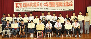 中学生の部