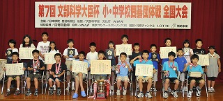 小学生の部