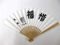 張栩揮毫&ldquo;惜福&rdquo;太骨扇子