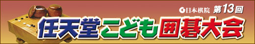 ninten_jr2010.jpg