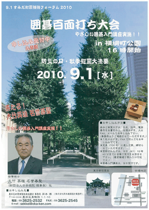 sumida100.gif