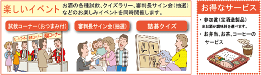 第5回宝酒造杯 クラス別チャンピオン戦