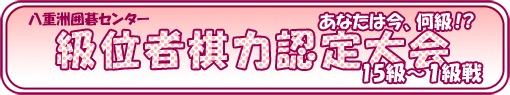 yaesu_kyuitaikai.gif