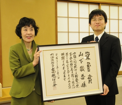 高橋はるみ北海道知事より「栄誉賞」を贈呈された山下本因坊 