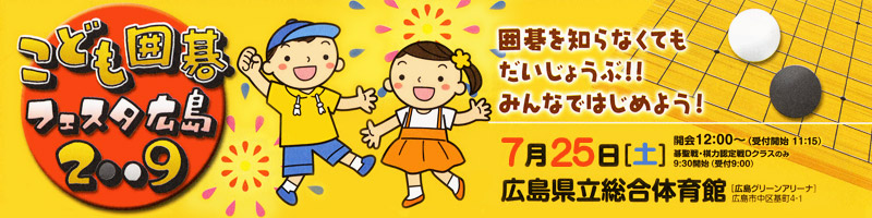 ���ǂ��͌�t�F�X�^�L��2009