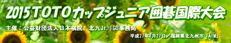 TOTO�J�b�v�W���j�A�͌鍑�ۑ��