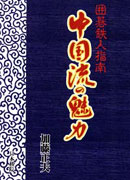 賞品（扇子カードセット）