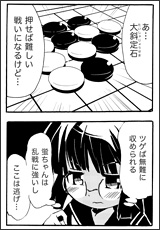 マンガ部分