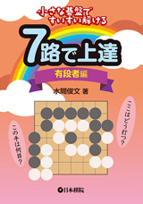 書籍 ｜ 出版・販売 | 囲碁の日本棋院