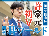 月刊碁ワールド 12月号