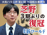 月刊碁ワールド 7月号