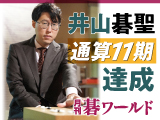 出版・販売 | 囲碁の日本棋院