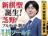 月刊碁ワールド 6月号