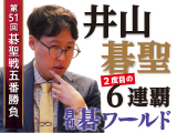 月刊碁ワールド 11月号