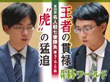 月刊碁ワールド 12月号