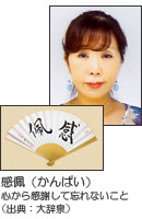 >小川誠子六段 揮毫扇子（非売品）