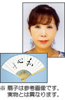 >小川誠子六段 揮毫扇子（非売品）