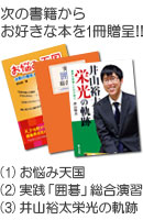 >お好きな書籍 1冊贈呈