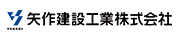 矢作建設工業株式会社