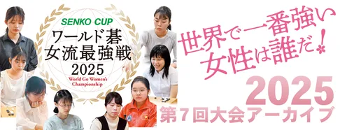 2025年アーカイブ