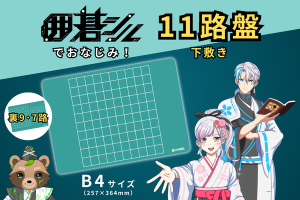 出版・販売 | 囲碁の日本棋院