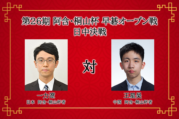 囲碁の日本棋院