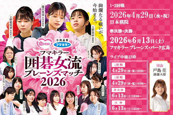 囲碁の日本棋院 2026年最新Yahoo!オークション ⁄ 囲碁講座 NHK出版