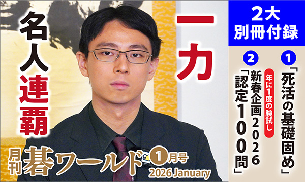 出版・販売 | 囲碁の日本棋院