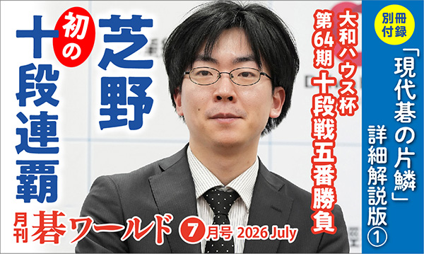 出版・販売 | 囲碁の日本棋院
