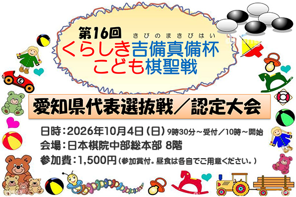 囲碁の日本棋院