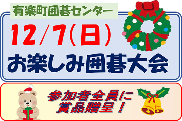ピックアップ | 囲碁の日本棋院